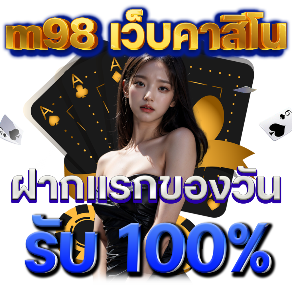 สมัครm casino x