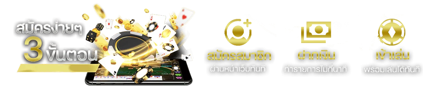 สมัครสมาชิก m