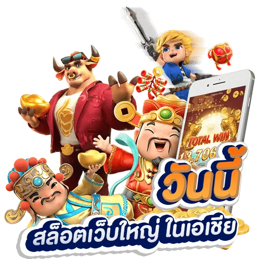 สล็อตเว็บใหญ่